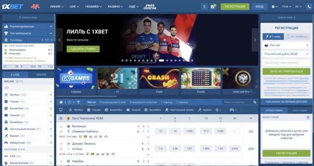 1xBet альтернативный сайт