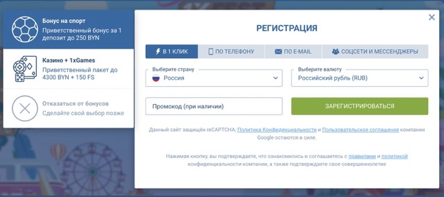 Как зарегистрировать новый игровой счёт в 1xBet?